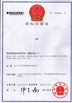 ΚΙΝΑ Guangzhou Jiuying Food Machinery Co.,Ltd Πιστοποιήσεις